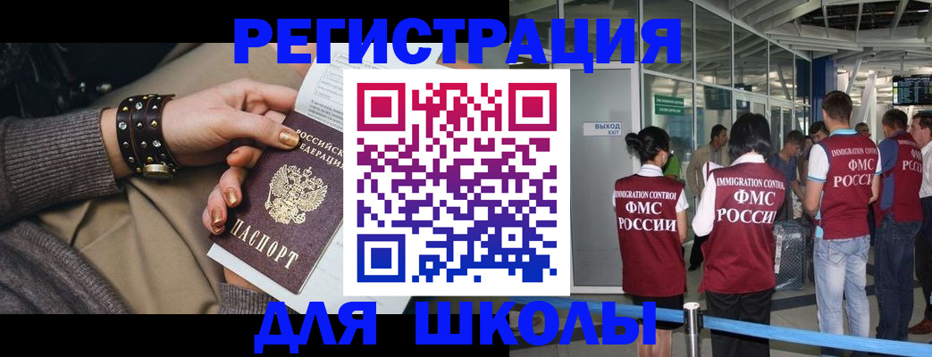 временная регистрация госуслуги в Колпашево