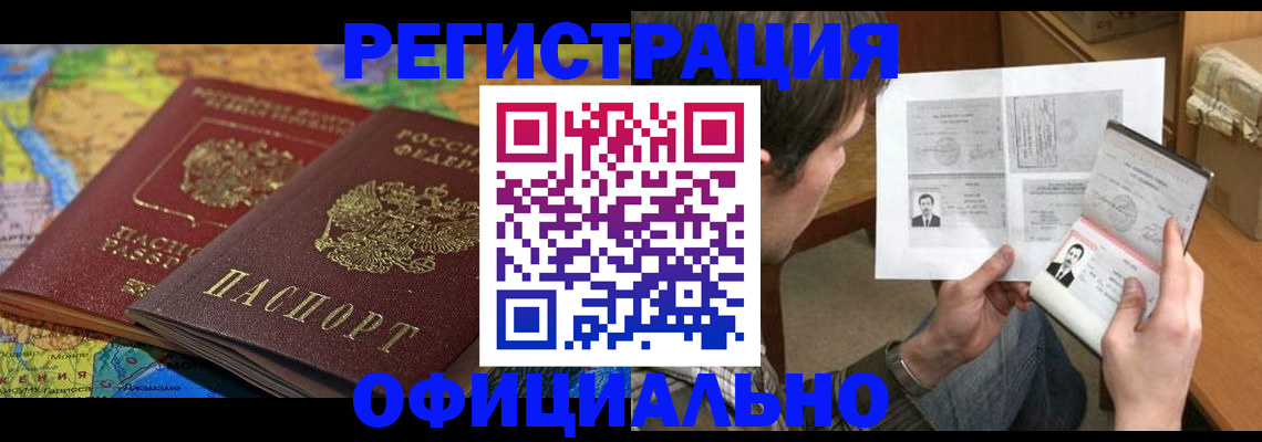 временная регистрация адрес в Колпашево