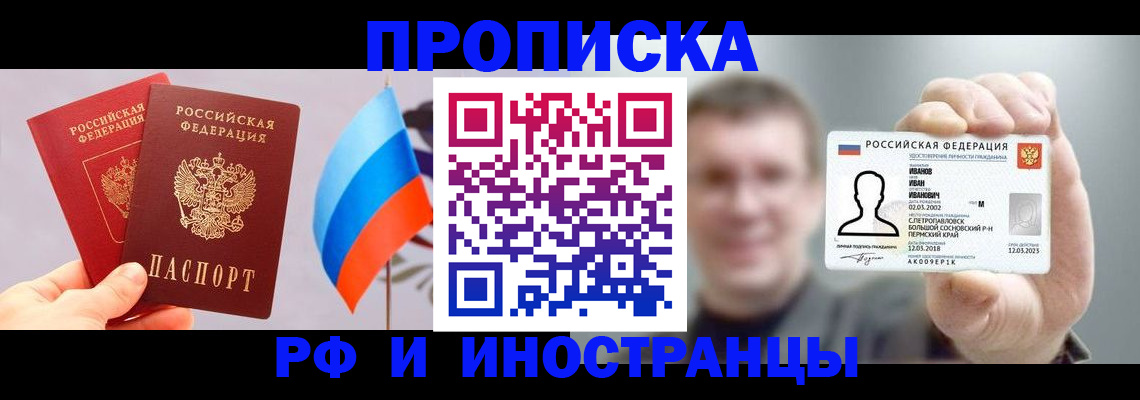 регистрация в Колпашево