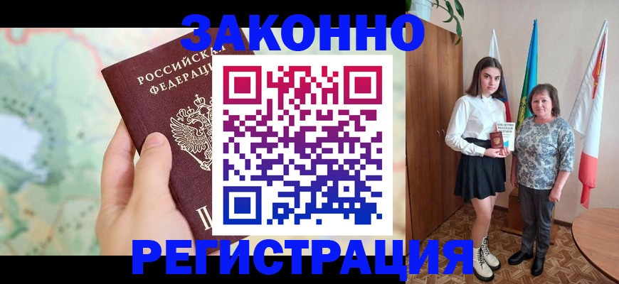 пропишу в квартире в Колпашево