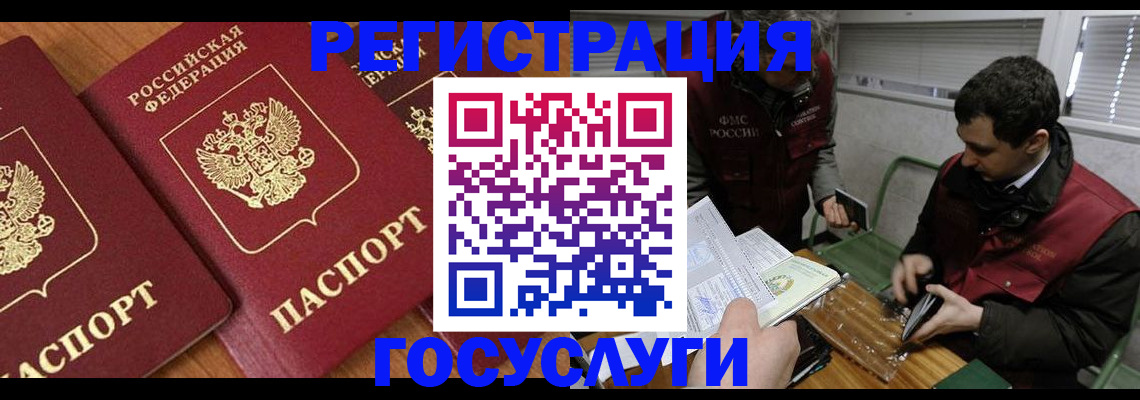 временная регистрация недорого в Колпашево